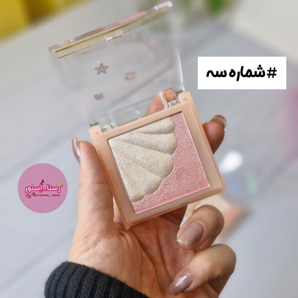 هایلایتر صدفی - Image 4